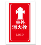 室外消火栓
