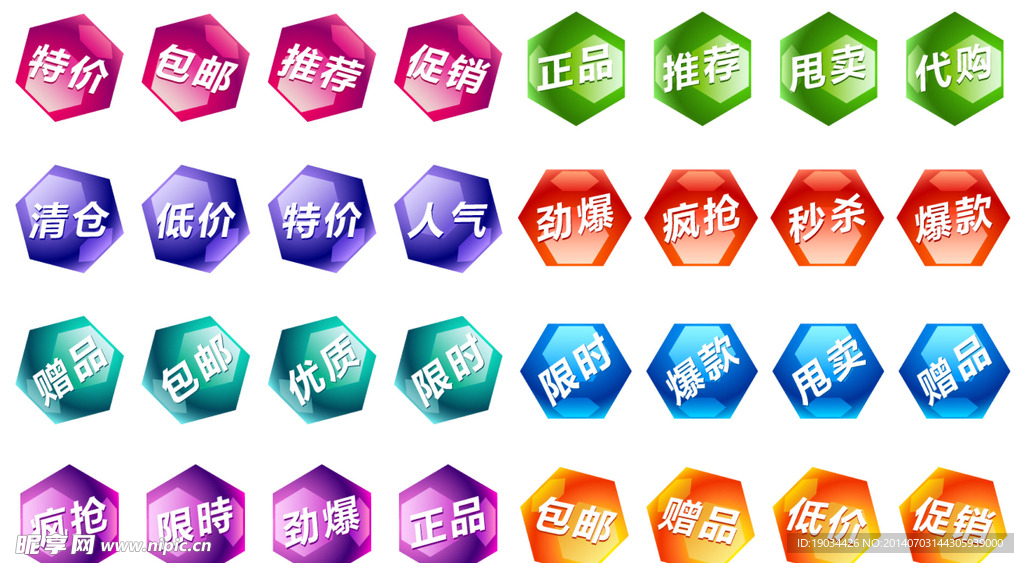 钻石图标