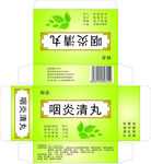 咽炎清丸