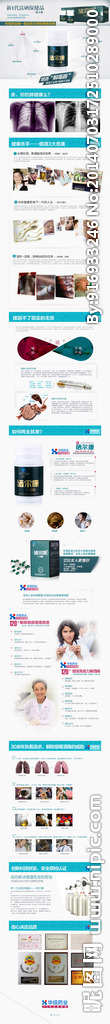 补品药业活动页面