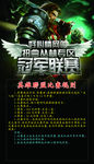 网吧海报