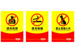 请勿吸烟