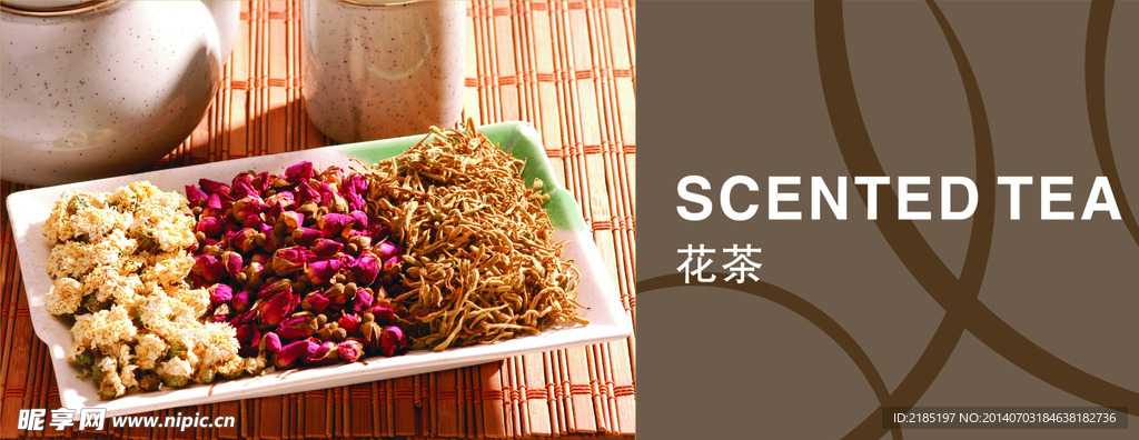 花茶背景
