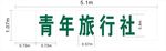 门头