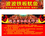 鱿鱼