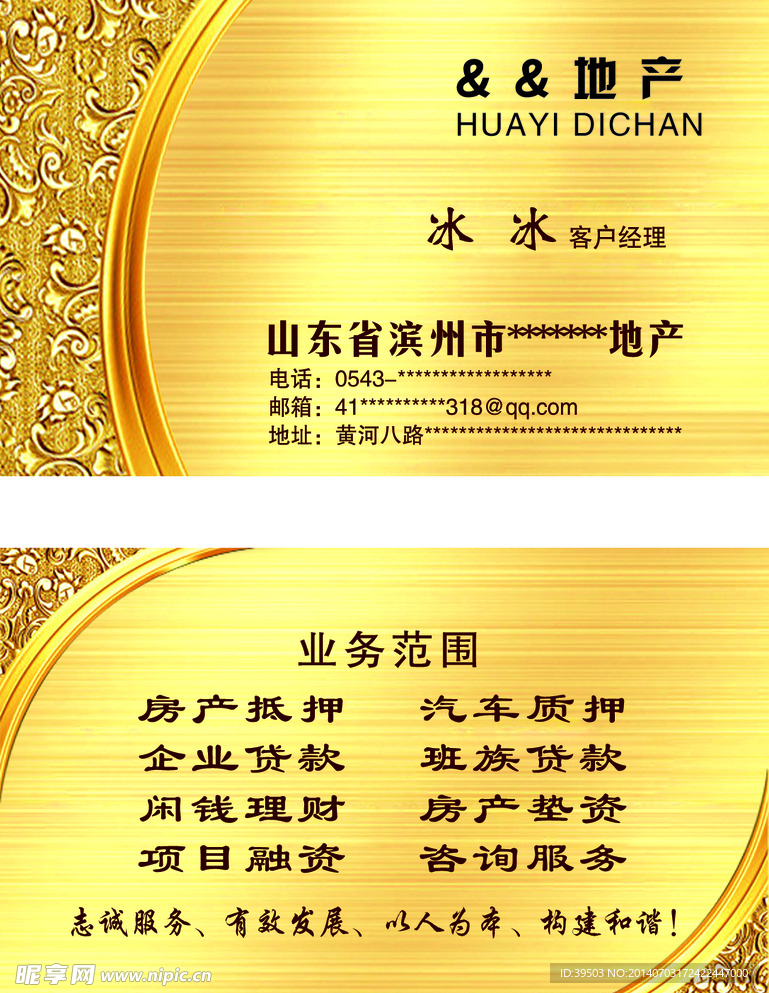 金色名片