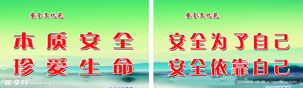 本质安全