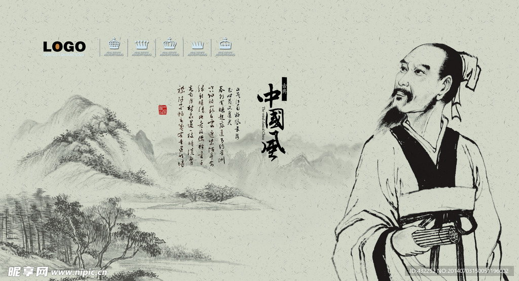 中国风