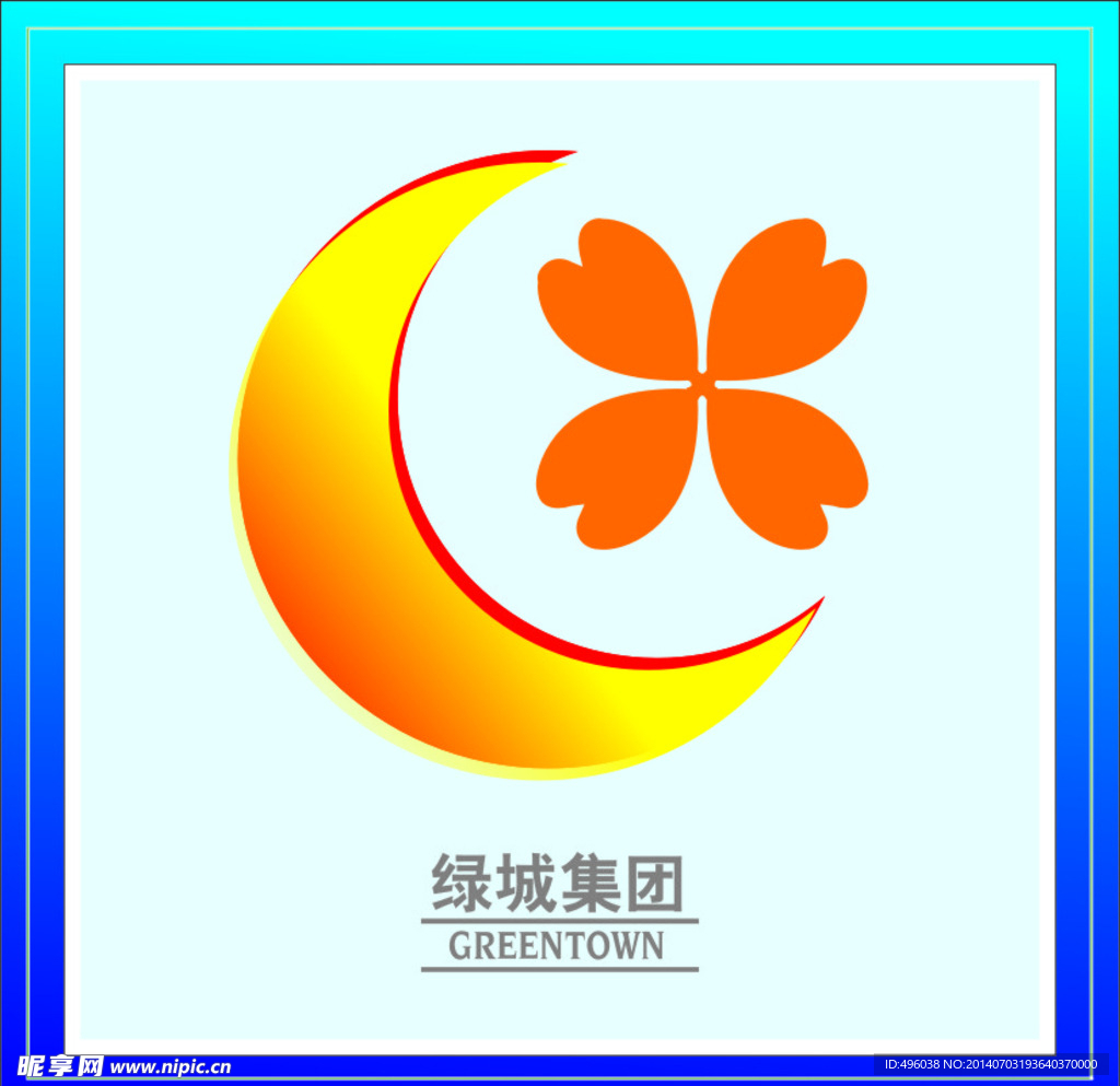 绿城集团