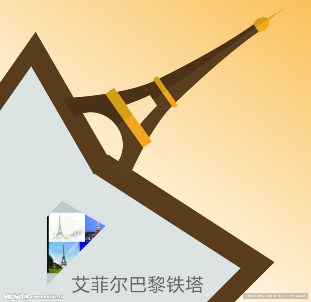 铁塔