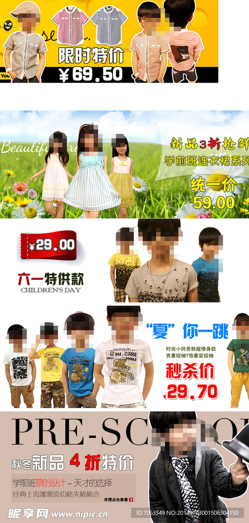 淘宝童装展示图