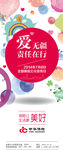 全国保险公众宣传日