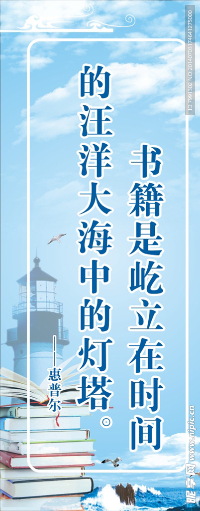 图书馆名句