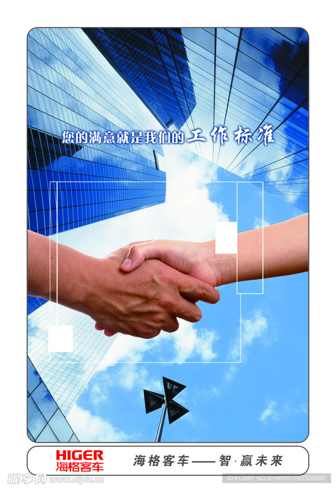 企业文化