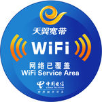 天翼wifi标识