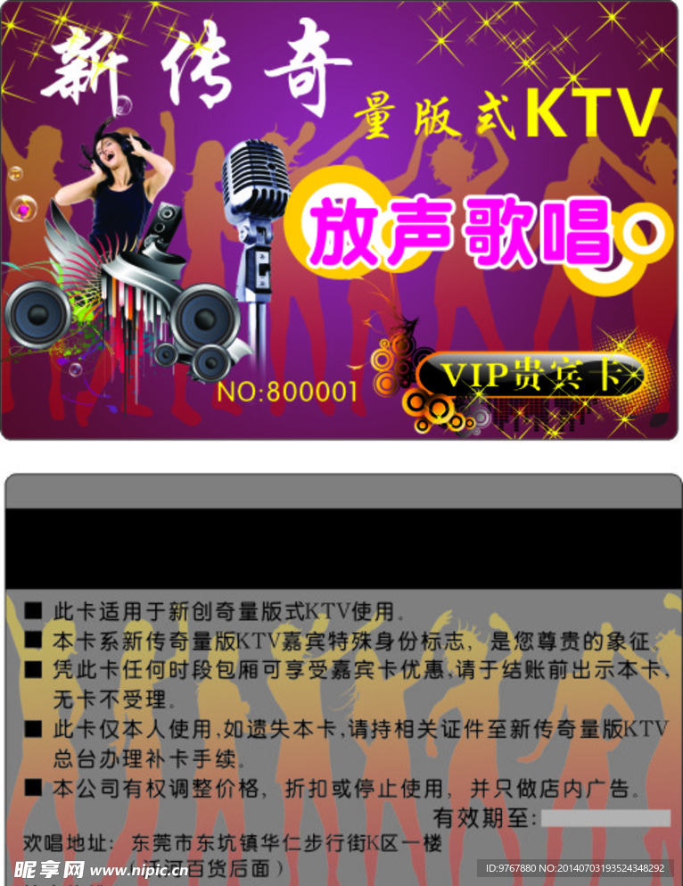 会员卡