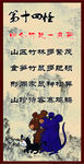 云南十八怪