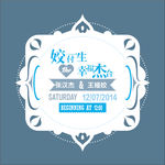 婚礼素材 婚礼标志