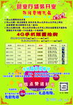 移动海报宣传
