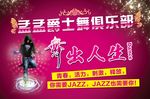 舞蹈卡片