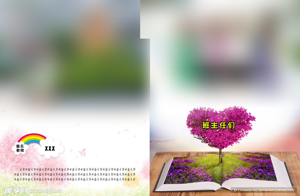 毕业纪念册