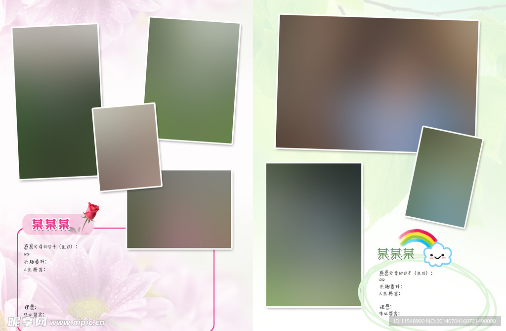 毕业纪念册