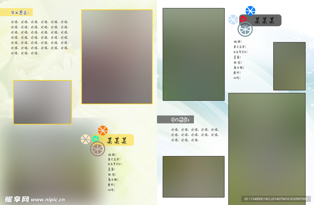 毕业纪念册