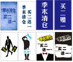 季末清仓