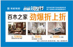 家具海报设计
