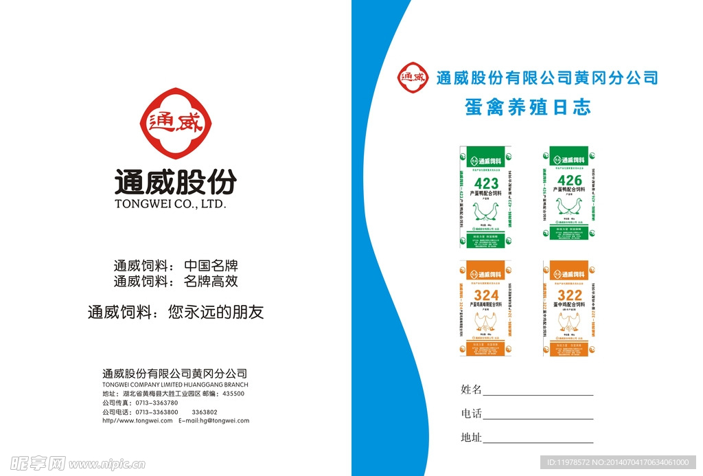 蛋禽养殖 蛋禽 封面