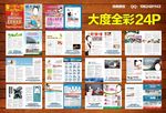 专业医疗杂志