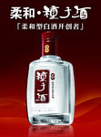 种子酒
