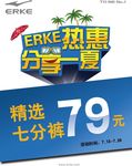 鸿星尔克海报