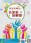 爸爸去哪儿