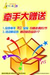 会员赠送