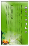 饮用水卫生知识