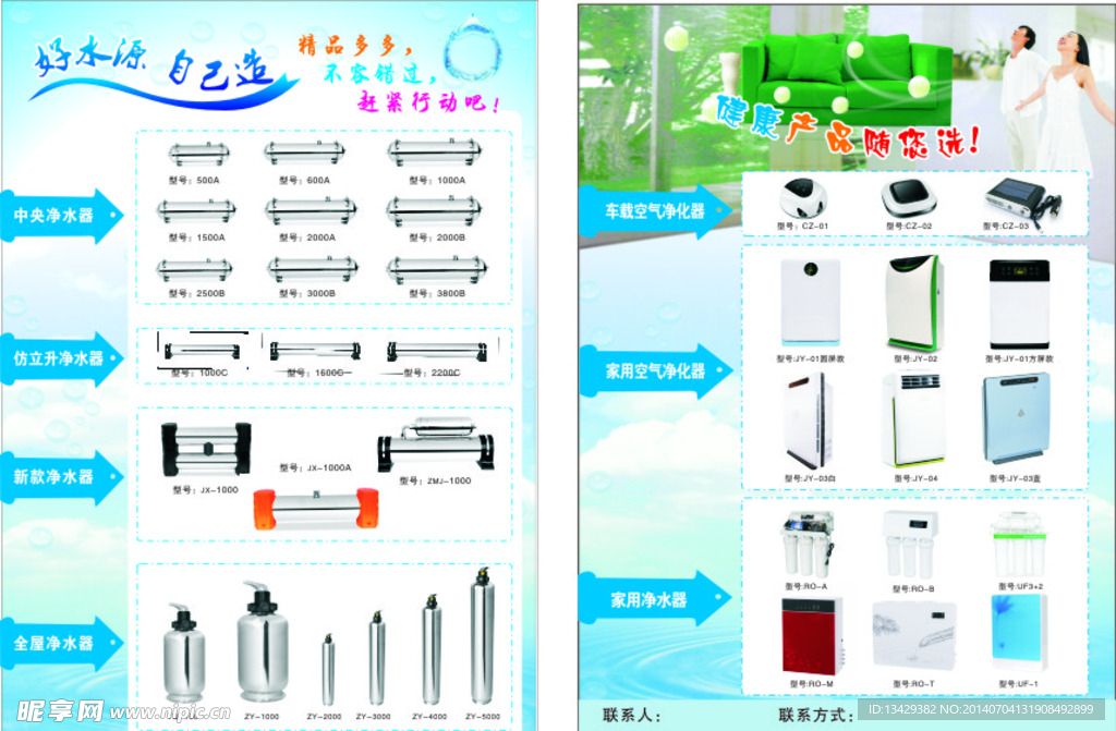 空气净化器