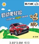 长安汽车
