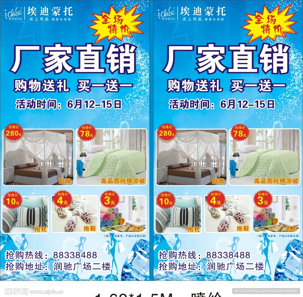 埃迪蒙托