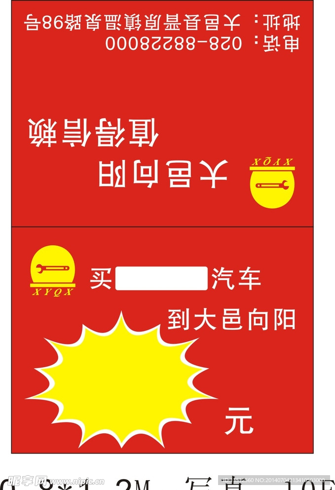 向阳