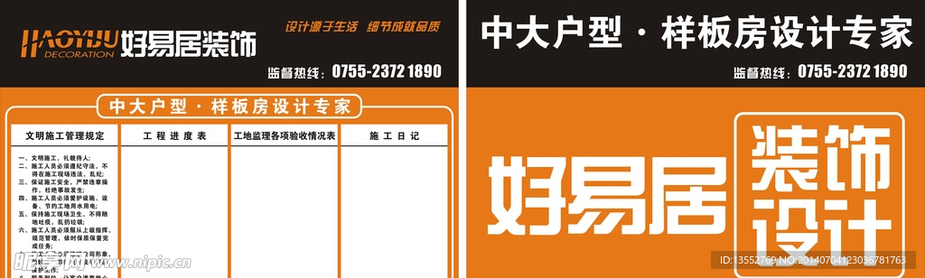 展览牌