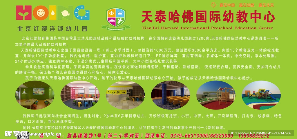 校园简介