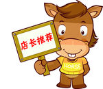 店长推荐