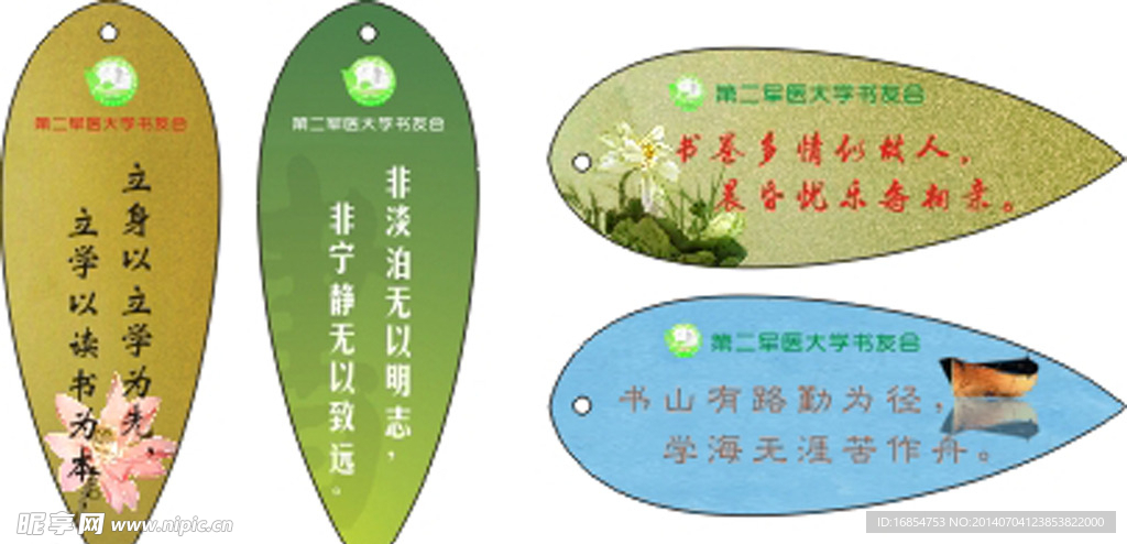 书签