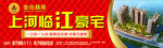 房地产广告