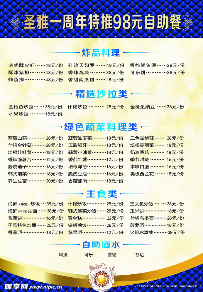 菜单