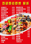 菜牌