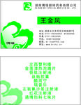 博瑞名片