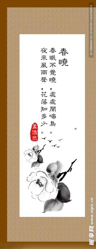 春晓作品