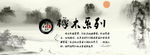 首页中国风轮播